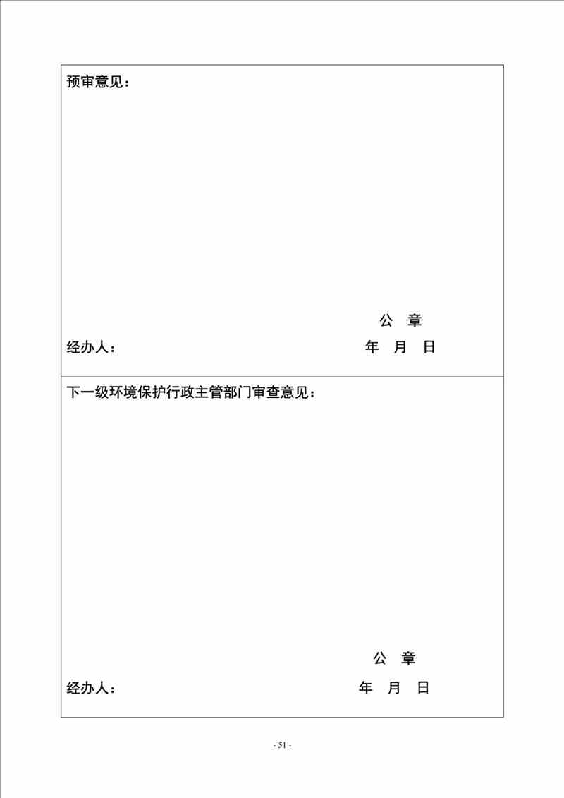 關于我司25噸/時燃氣鍋爐項目的公示